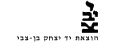 יד יצחק בן-צבי. המרכז ללימודי ארץ-ישראל